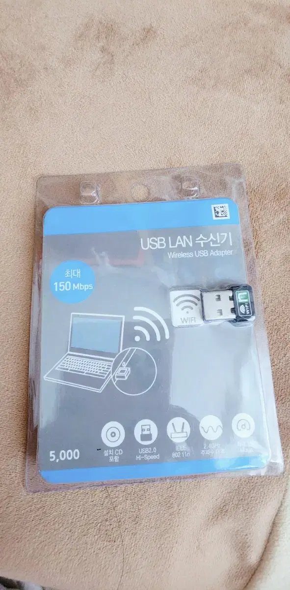 usb lan 수신기 다이소 구매